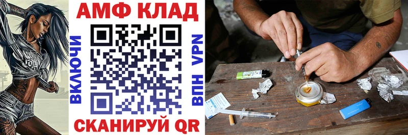 Amphetamine 97%  купить  цена  mega вход  Углегорск 