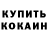 КОКАИН Колумбийский Olga Supryaga