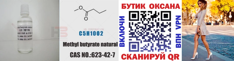 Бутират вода  kraken   Углегорск  где найти наркотики 