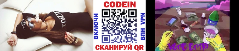 даркнет сайт  Углегорск  Кодеиновый сироп Lean Purple Drank 