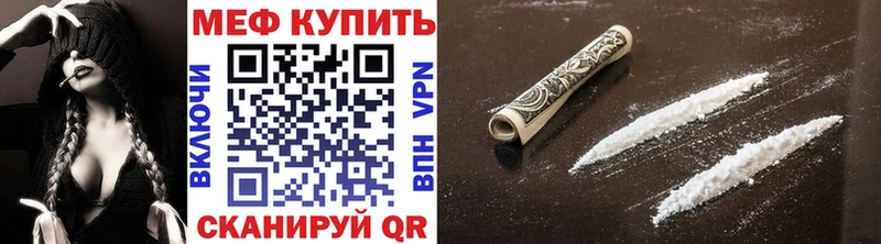 МЕФ кристаллы  Углегорск 