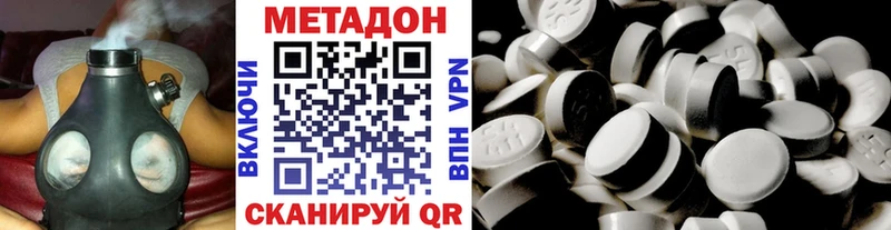 МЕТАДОН VHQ  Углегорск 
